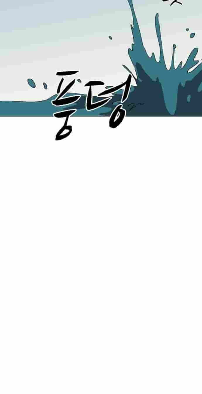Uglyhood Chapter 142 page 83 - 