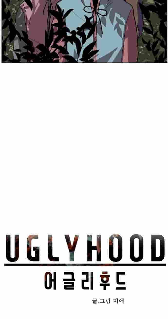 Uglyhood Chapter 144 page 34 - 