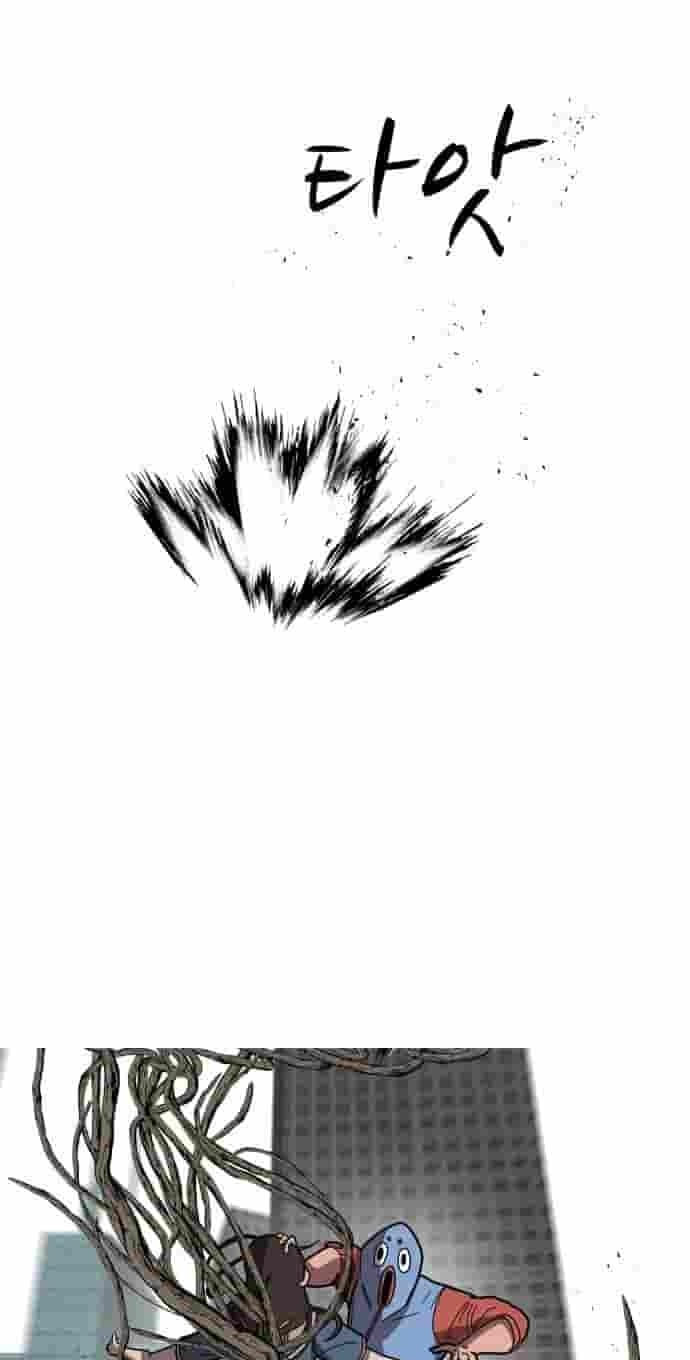 Uglyhood Chapter 145 page 8 - 