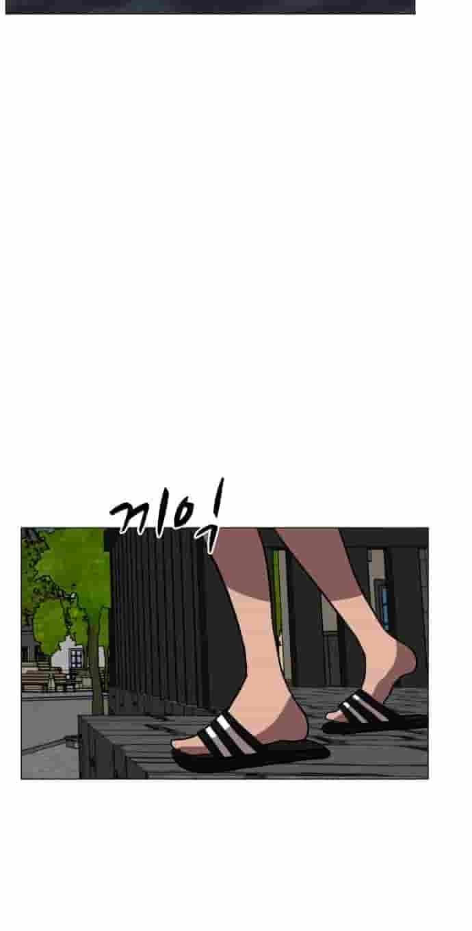 Uglyhood Chapter 148 page 70 - 