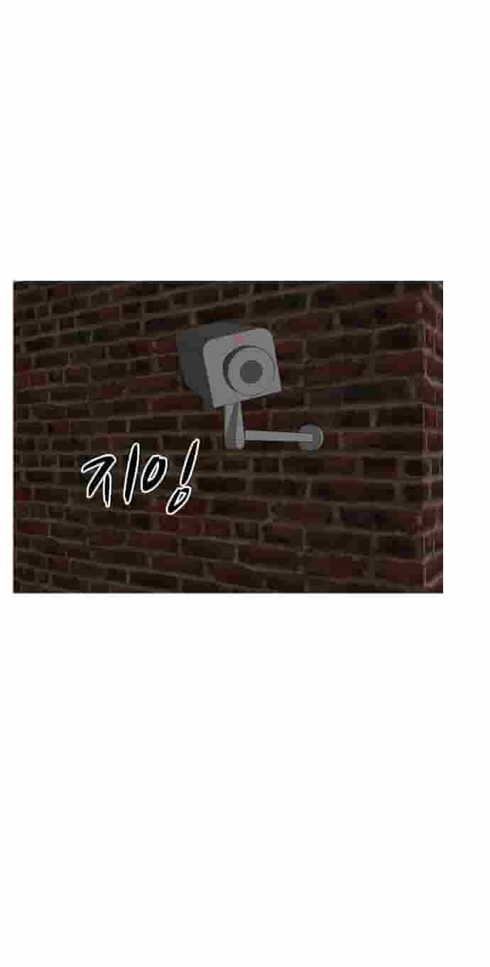 Uglyhood Chapter 148 page 75 - 