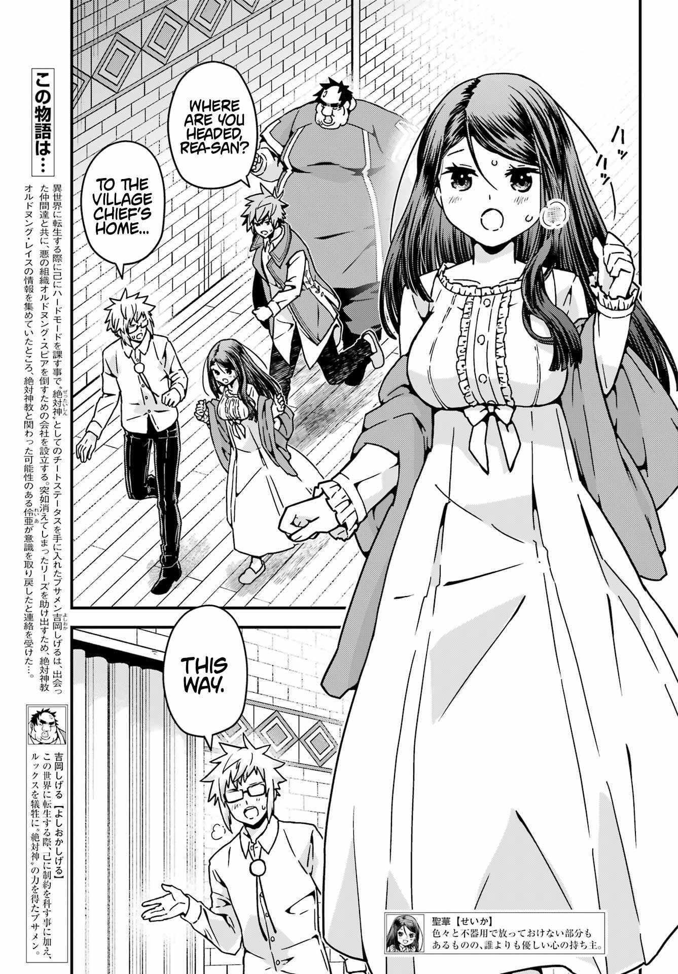 Uglymug, Epicfighter SSS V2 Chapter 7 page 3 - 