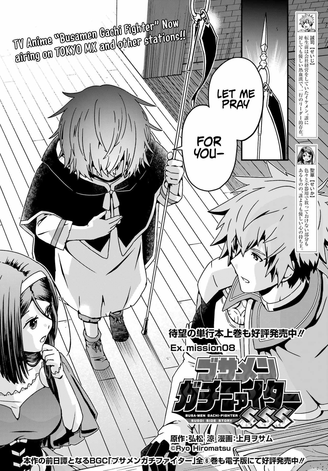 Uglymug, Epicfighter SSS V2 Chapter 8 page 2 - 