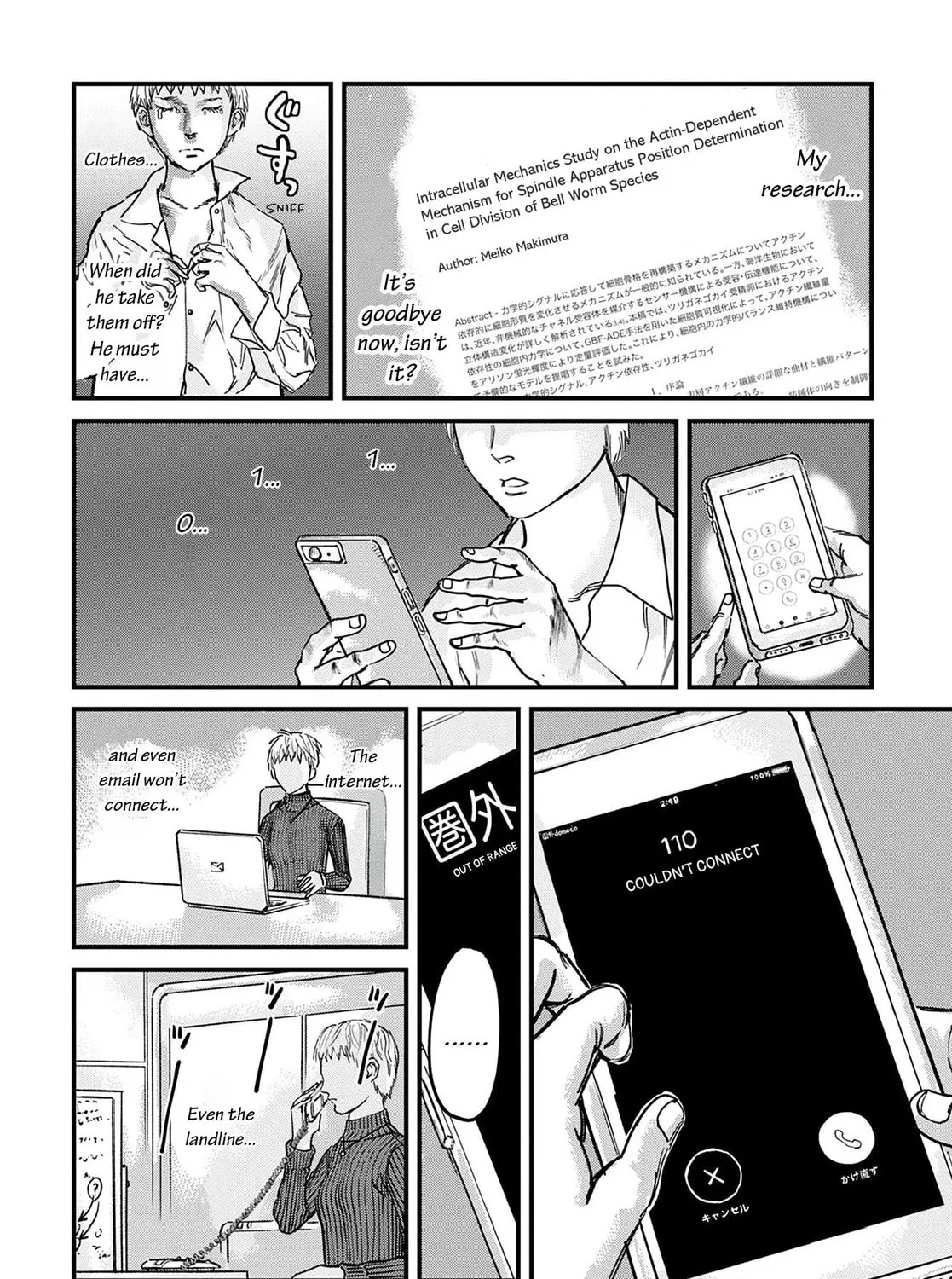 Uichi no Shima Chapter 1 page 79 - 