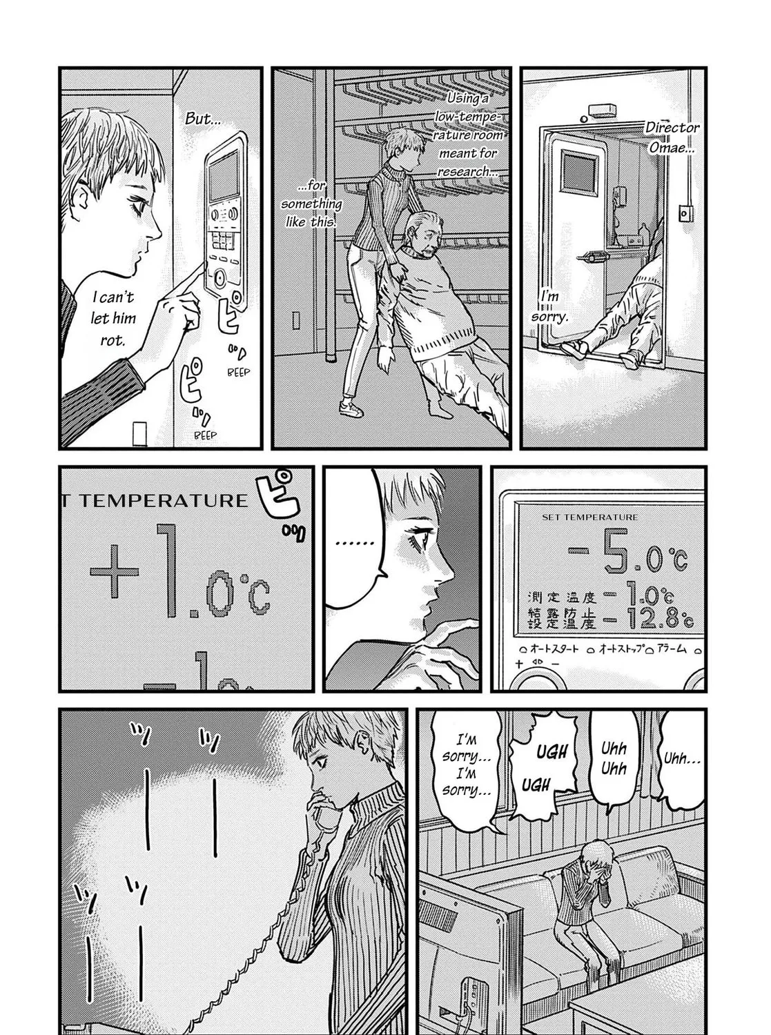 Uichi no Shima Chapter 1 page 83 - 