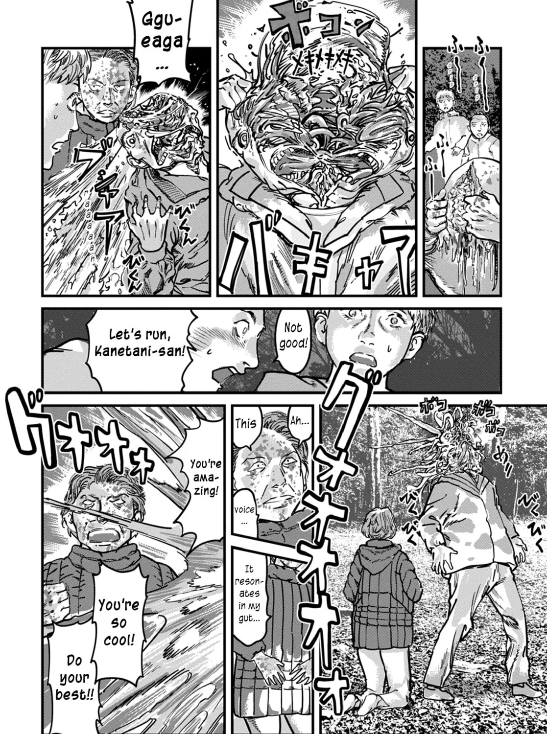 Uichi no Shima Chapter 9 page 31 - 