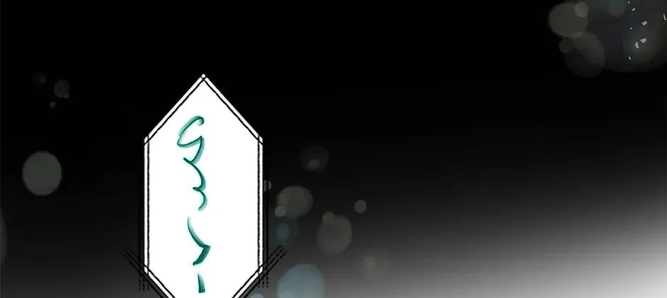 Uiwon, Dasi Salda Chapter 26 page 76 - 