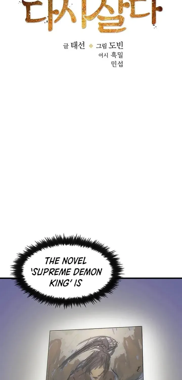 Uiwon, Dasi Salda Chapter 3 page 24 - 