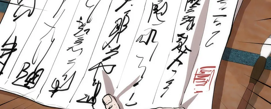 Uiwon, Dasi Salda Chapter 32 page 16 - 