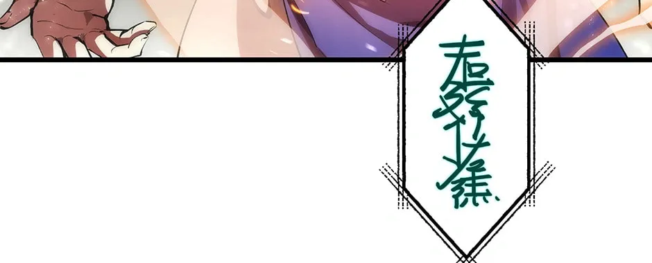 Uiwon, Dasi Salda Chapter 32 page 82 - 