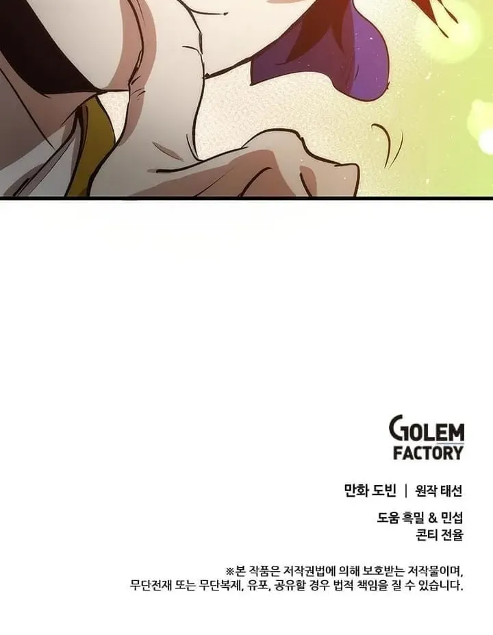 Uiwon, Dasi Salda Chapter 5 page 86 - 