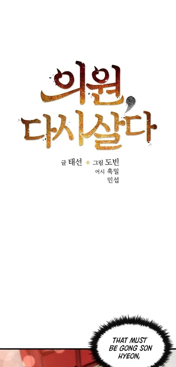 Uiwon, Dasi Salda Chapter 6 page 9 - 