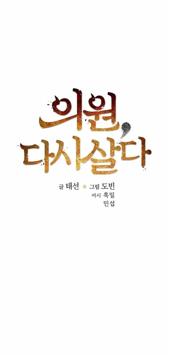 Uiwon, Dasi Salda Chapter 7 page 13 - 