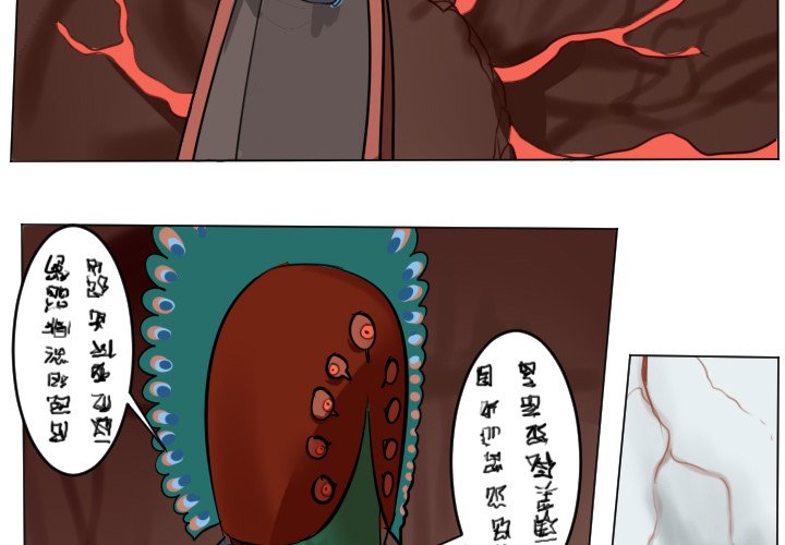 Ultimiter Ultimiter EP 186 - Toomics page 2 - 