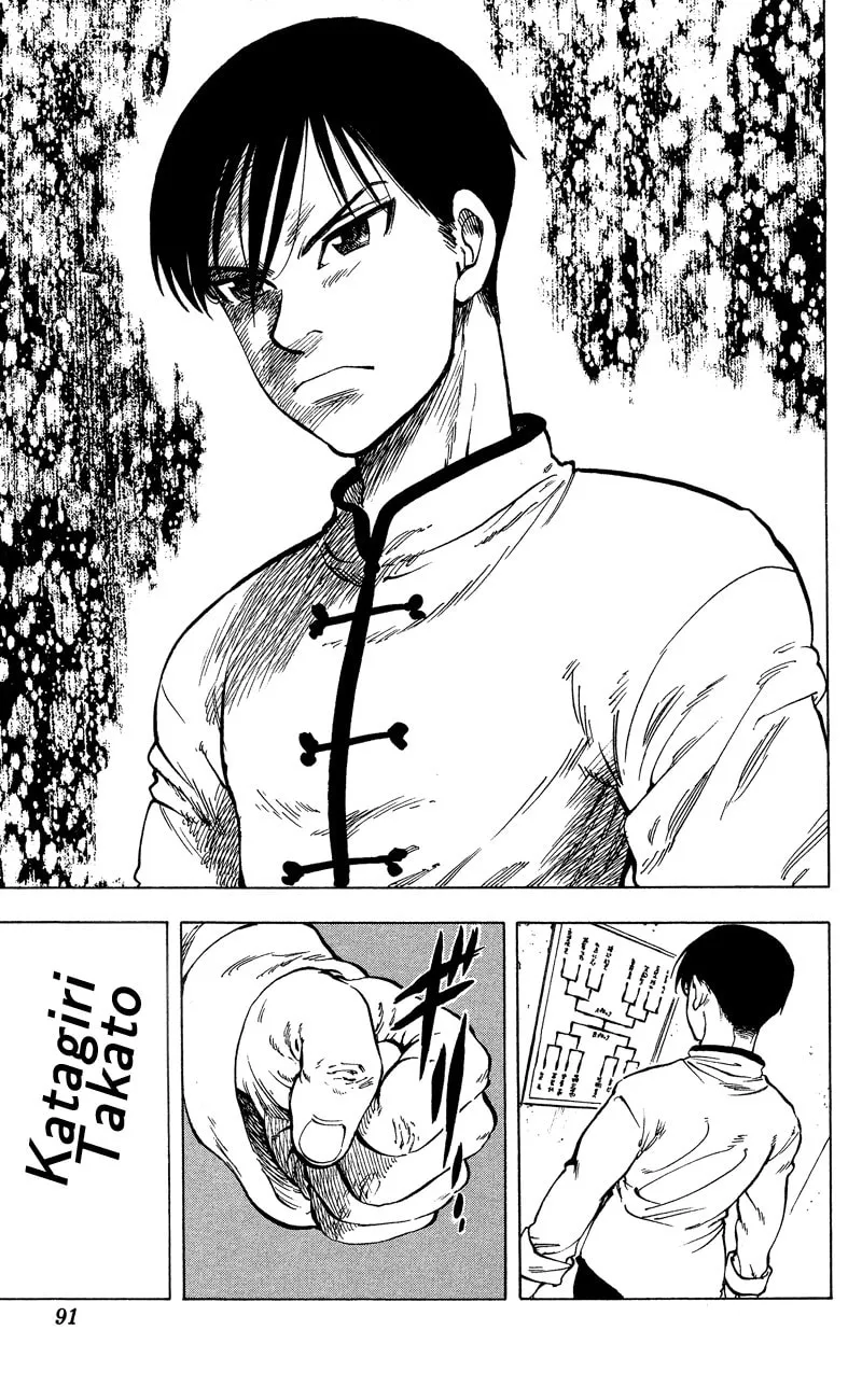 Ultra Red Chapter 12 page 4 - 
