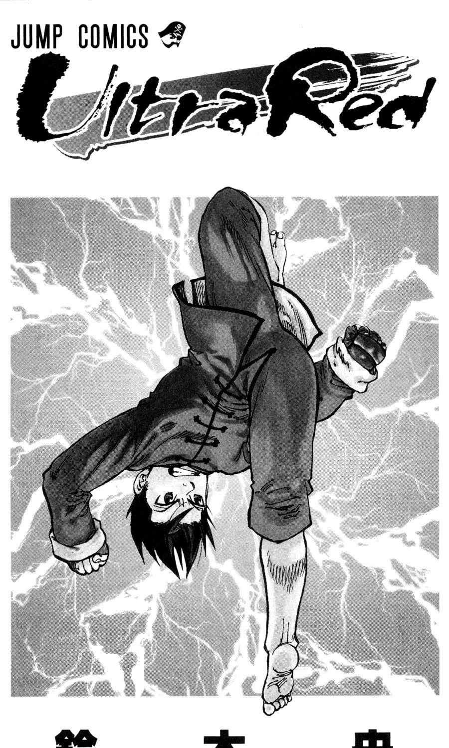 Ultra Red Chapter 17 page 2 - 