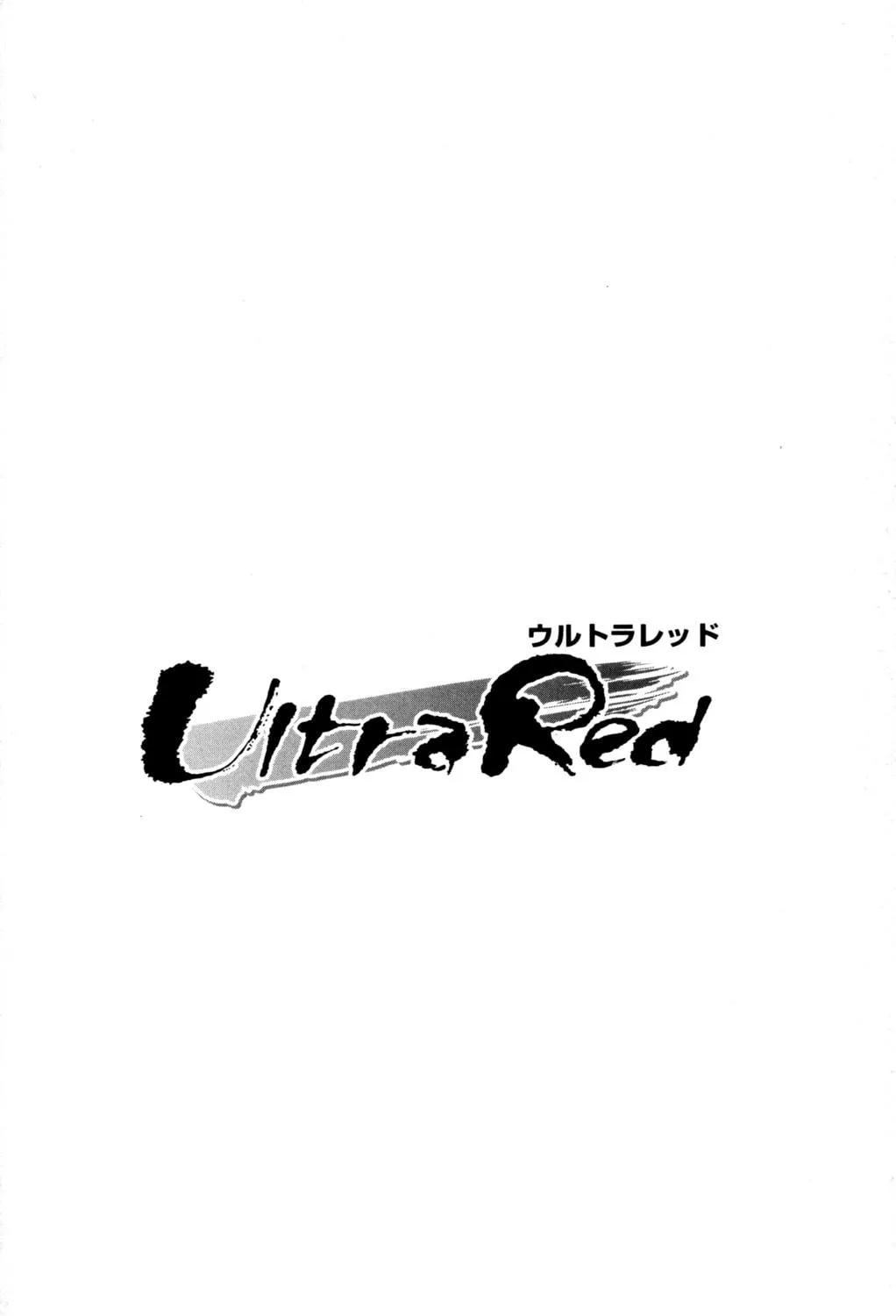 Ultra Red Chapter 33 page 22 - 