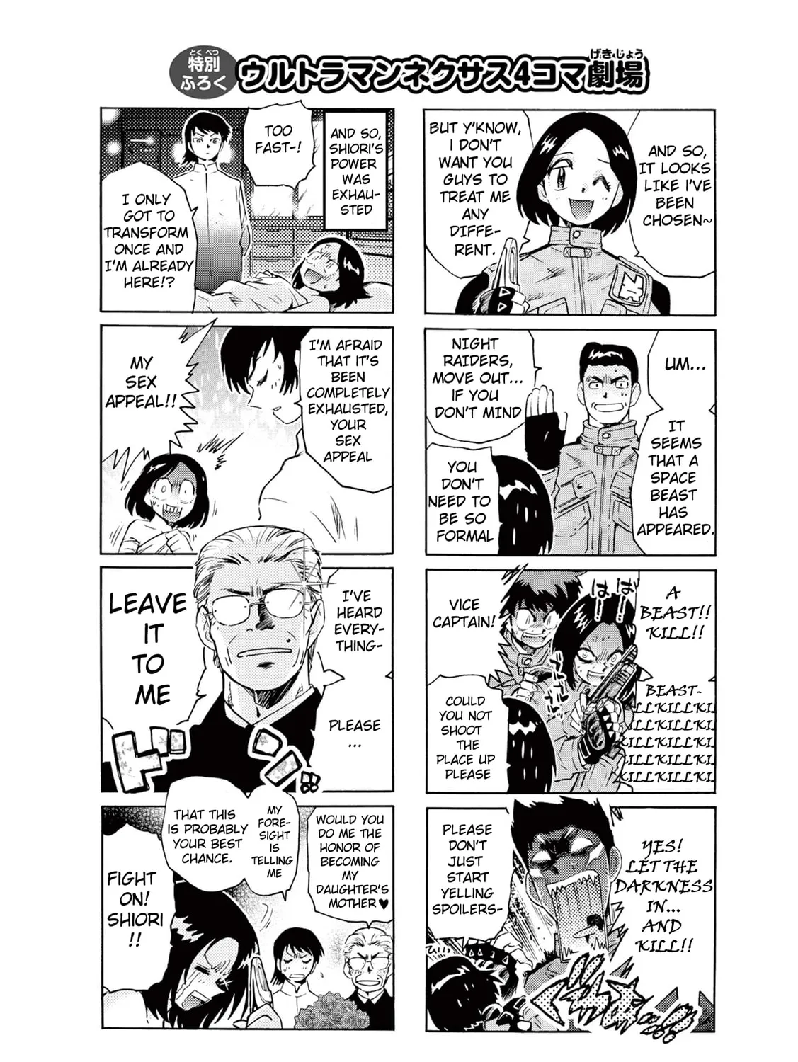 Ultraman Nexus Chapter 0 page 3 - 