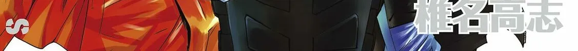 Ultraman Nexus Chapter 1 page 2 - 