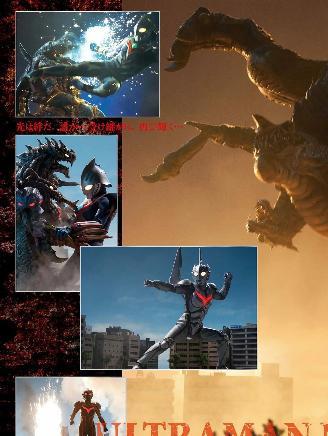Ultraman Nexus Chapter 1 page 15 - 