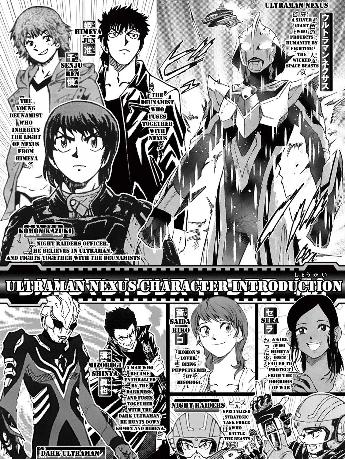 Ultraman Nexus Chapter 1 page 19 - 