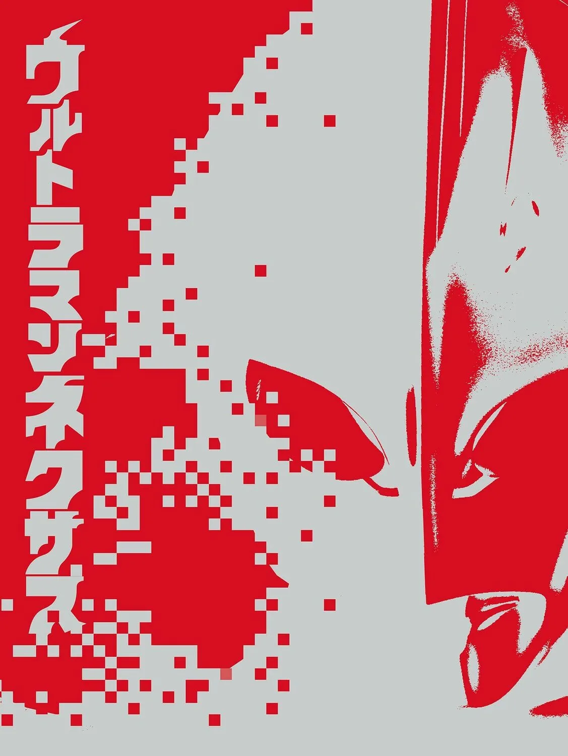 Ultraman Nexus Chapter 1 page 3 - 