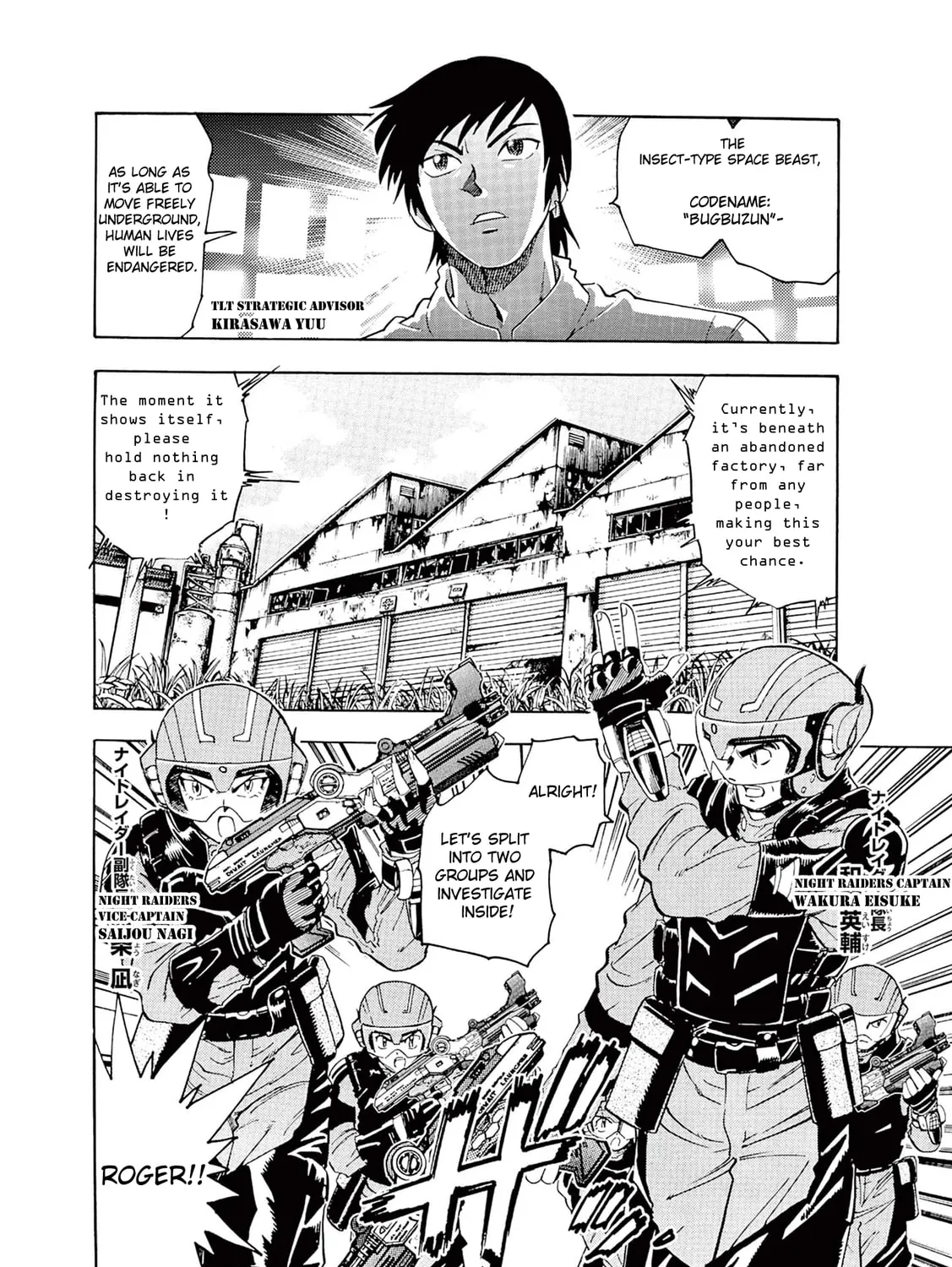 Ultraman Nexus Chapter 2 page 3 - 
