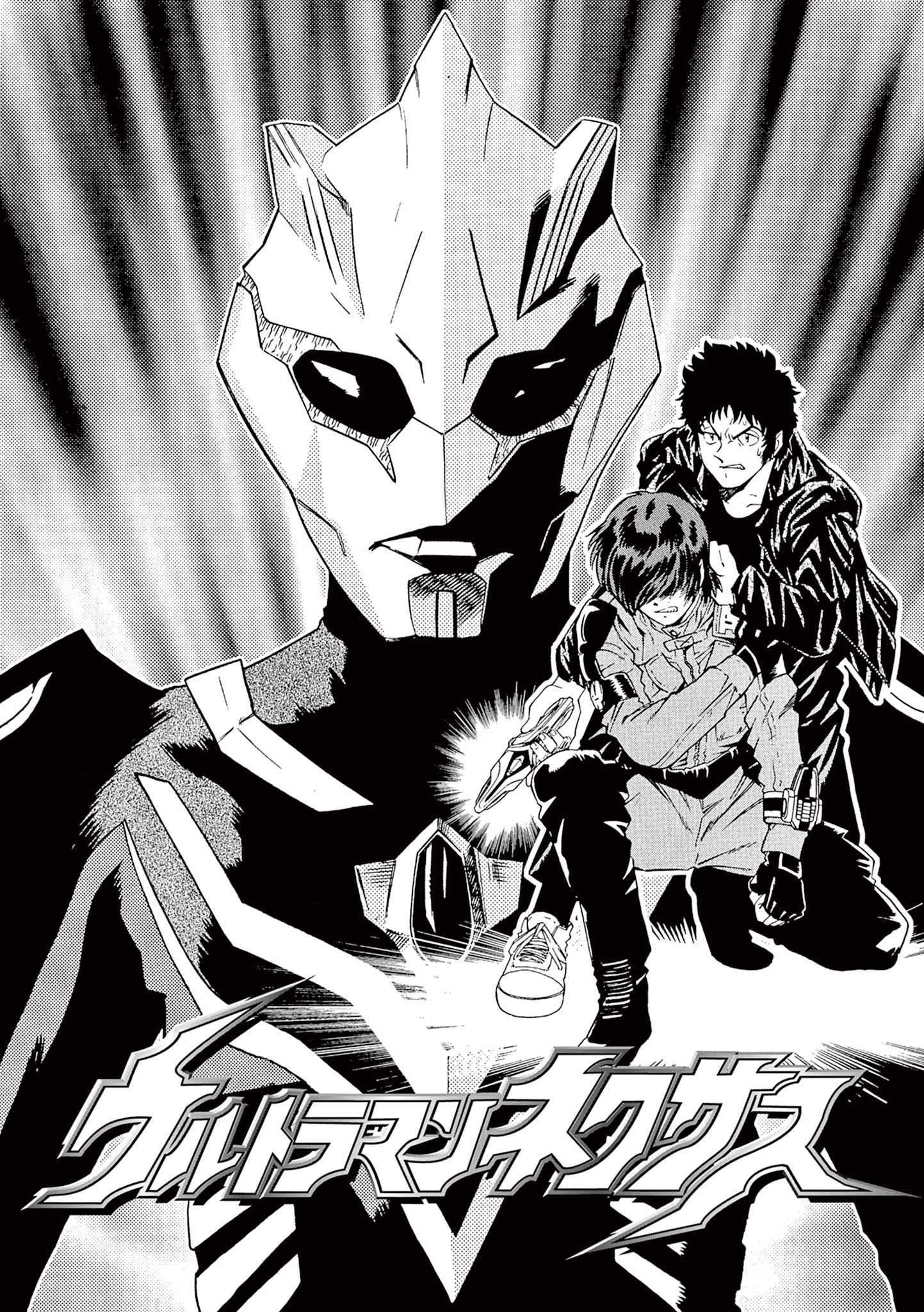 Ultraman Nexus Chapter 4 page 2 - 