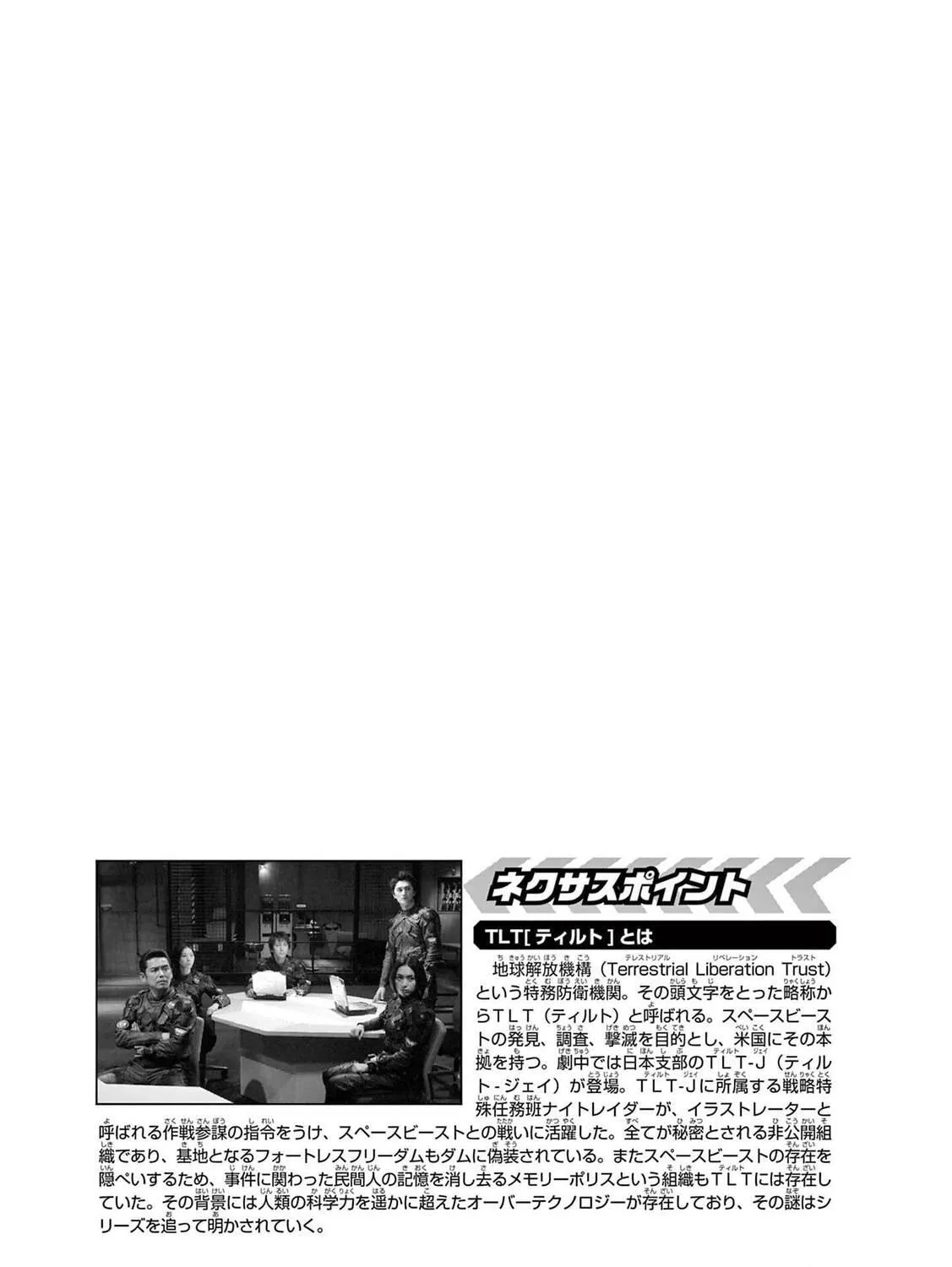 Ultraman Nexus Chapter 5 page 23 - 