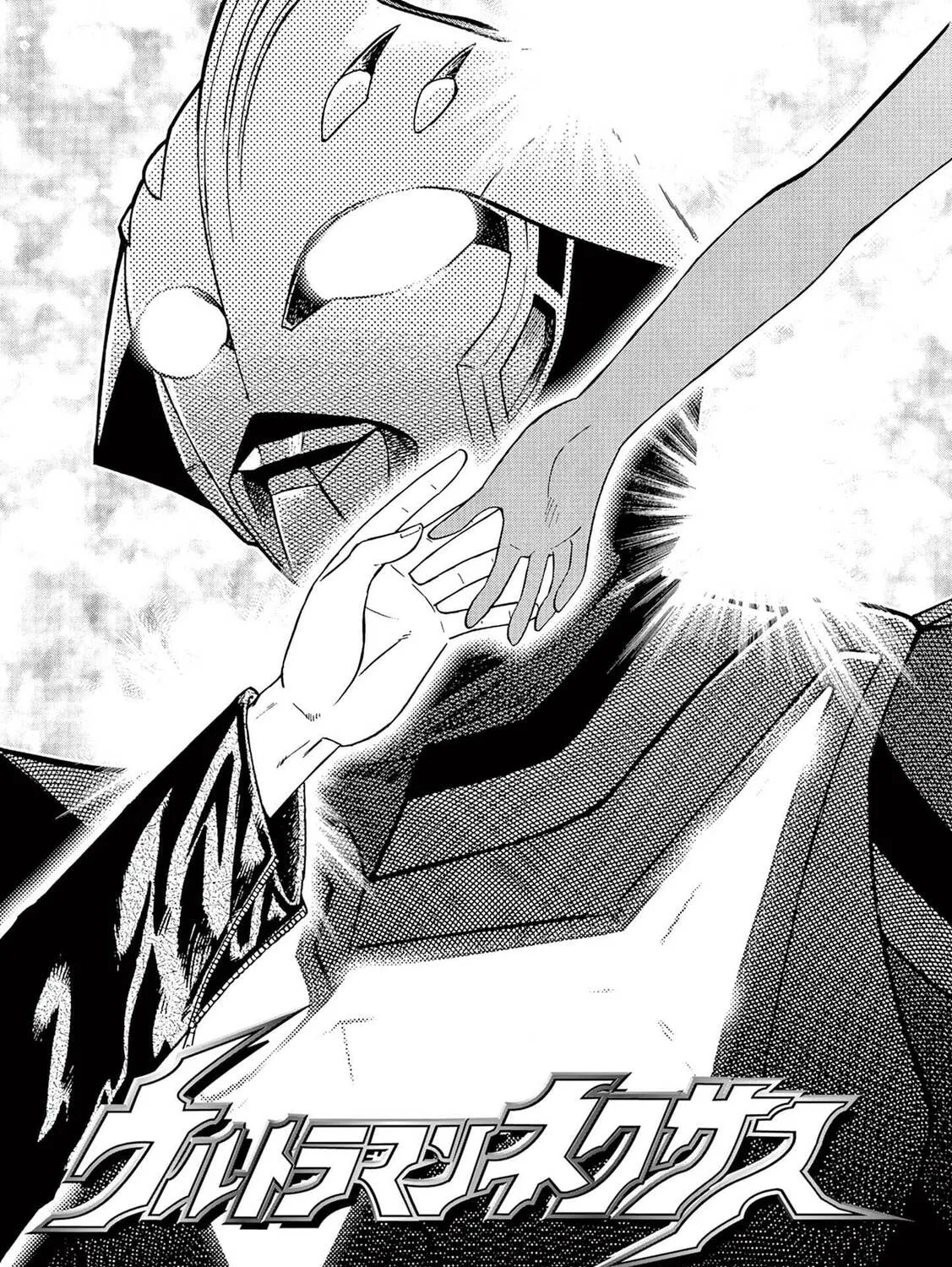 Ultraman Nexus Chapter 6 page 3 - 
