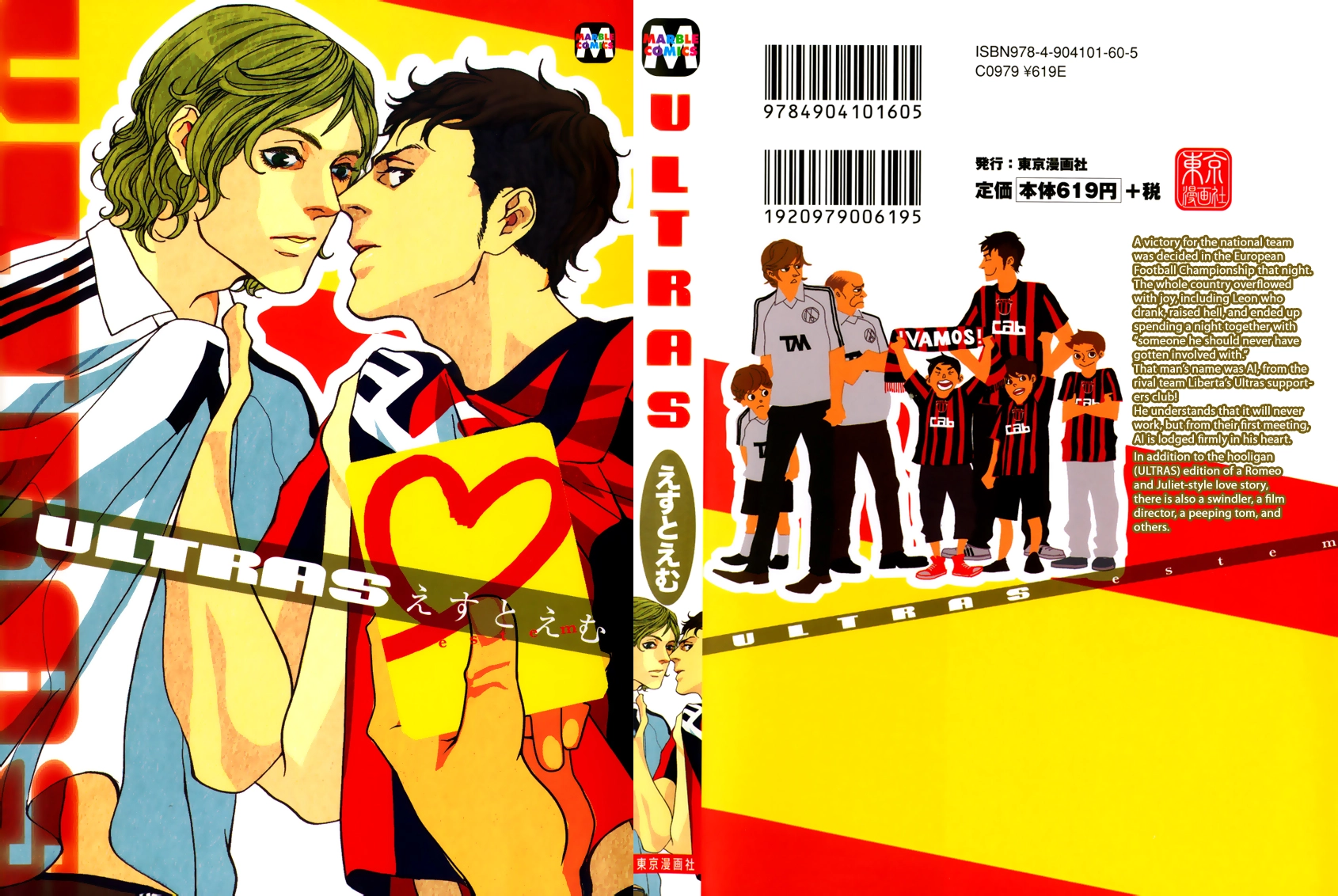 ULTRAS Chapter 1 page 2 - 