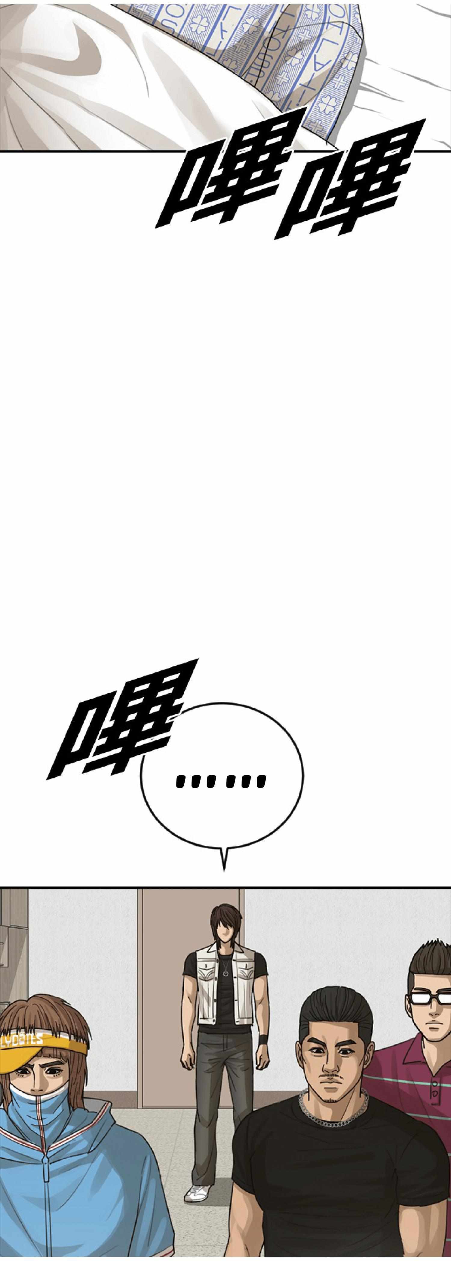 Ulzzang Generation Chapter 22 page 25 - 