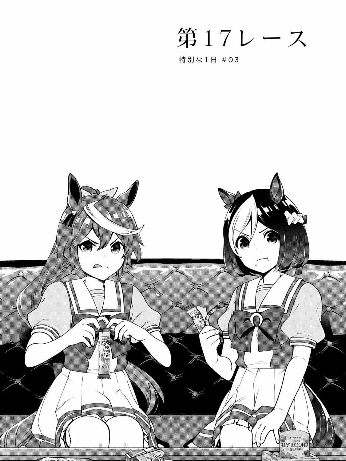 UmaYon - Mini Chapter 39 page 3 - 