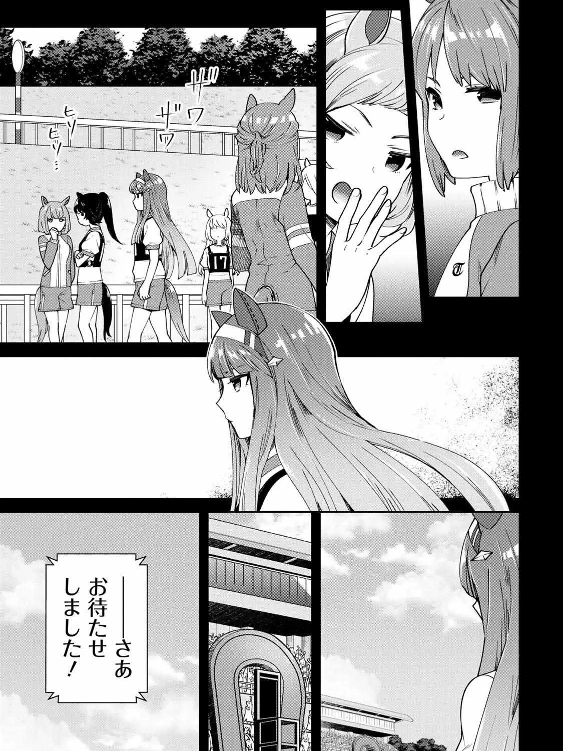 UmaYon - Mini Chapter 39 page 29 - 