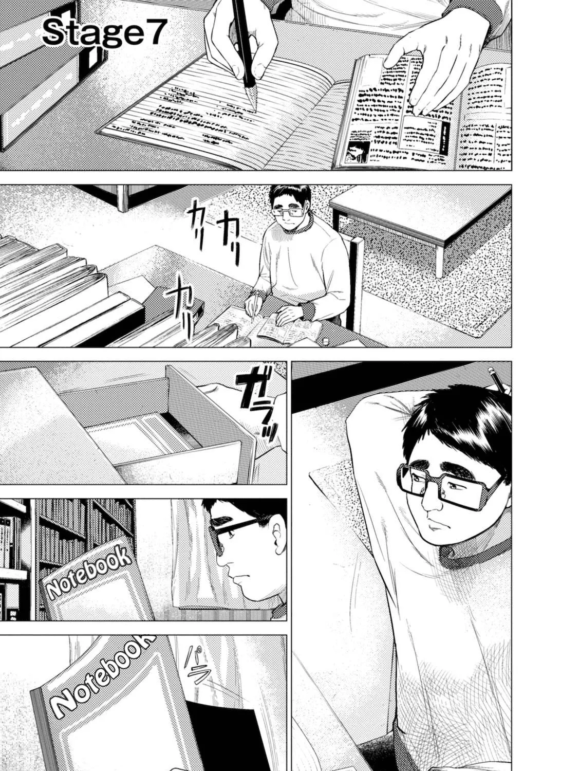 Umehara: Fighting Gamers! Chapter 7 page 1 - 