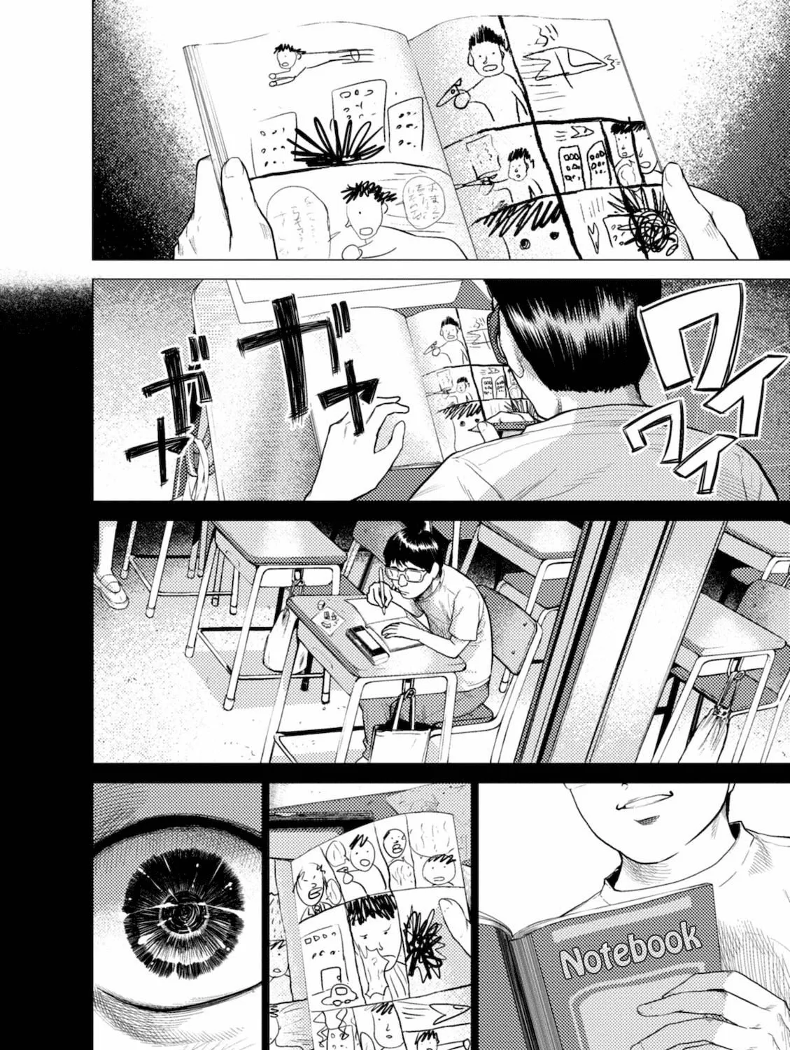 Umehara: Fighting Gamers! Chapter 7 page 3 - 