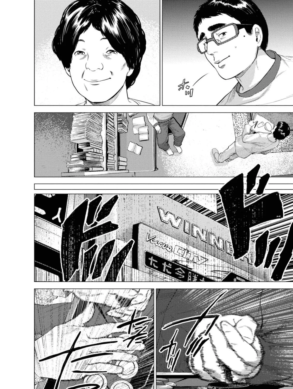 Umehara: Fighting Gamers! Chapter 7 page 7 - 