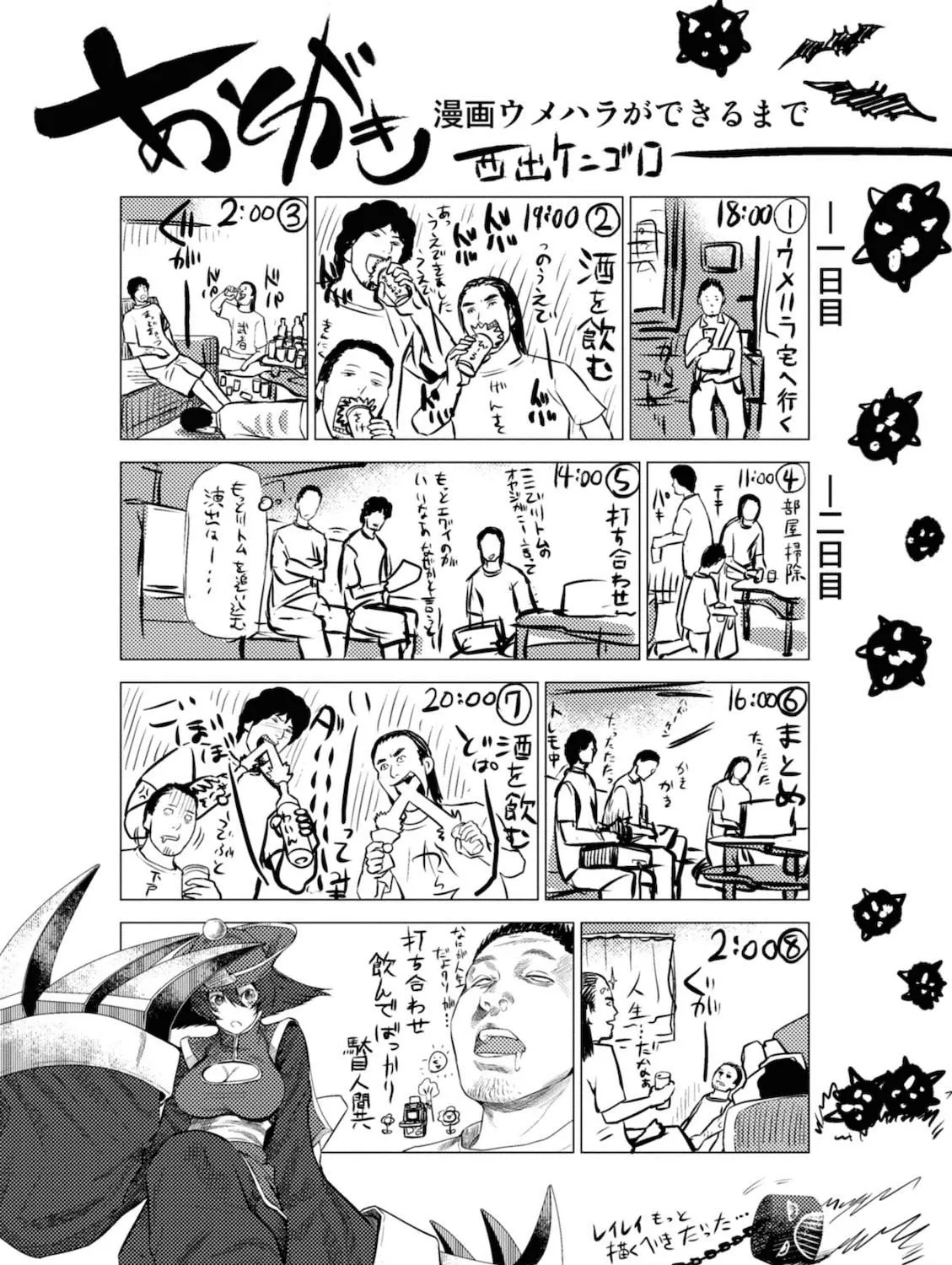 Umehara: Fighting Gamers! Chapter 9 page 45 - 