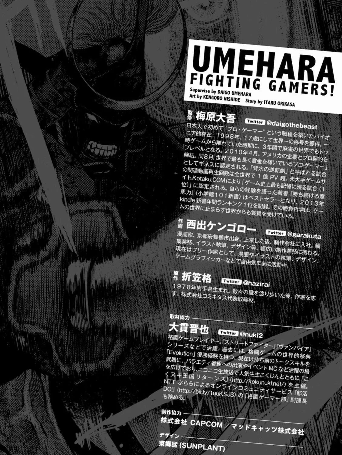 Umehara: Fighting Gamers! Chapter 9 page 47 - 