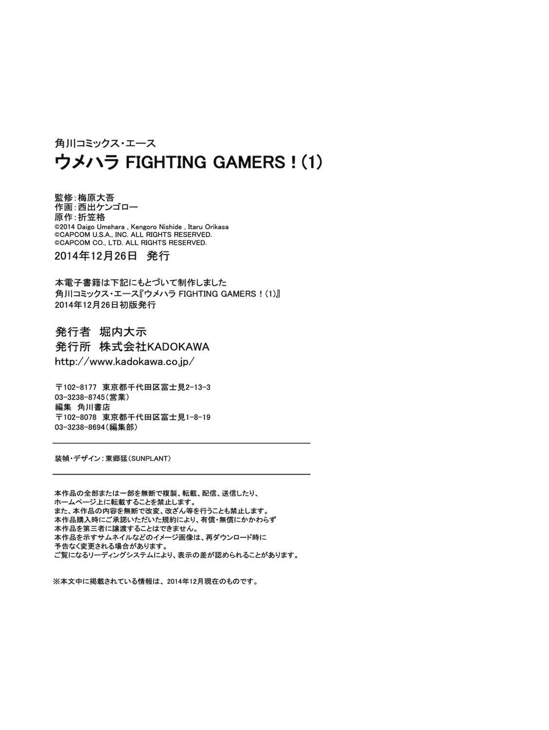 Umehara: Fighting Gamers! Chapter 9 page 49 - 