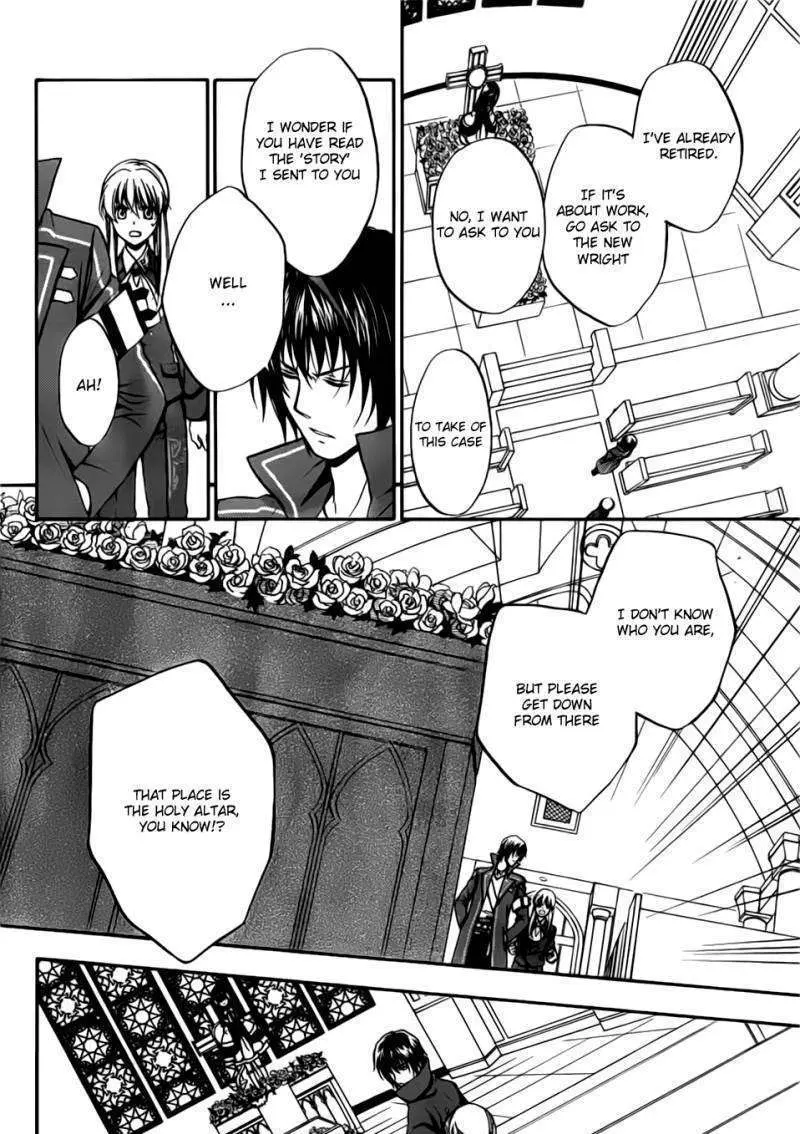 Umineko no Naku Koro ni Chiru Episode 7: Requiem of the Golden Witch Chapter 1 page 19 - 