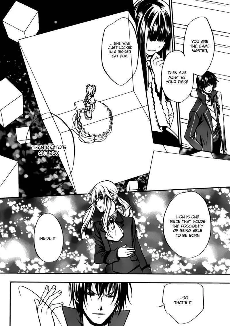 Umineko no Naku Koro ni Chiru Episode 7: Requiem of the Golden Witch Chapter 1 page 21 - 