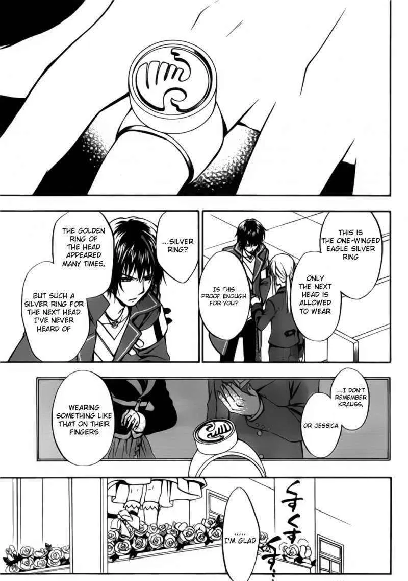 Umineko no Naku Koro ni Chiru Episode 7: Requiem of the Golden Witch Chapter 1 page 24 - 