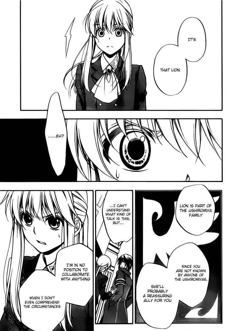 Umineko no Naku Koro ni Chiru Episode 7: Requiem of the Golden Witch Chapter 1 page 32 - 