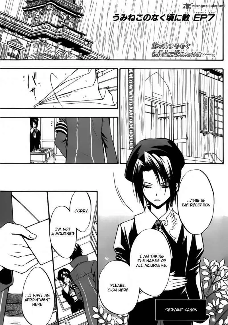 Umineko no Naku Koro ni Chiru Episode 7: Requiem of the Golden Witch Chapter 1 page 5 - 
