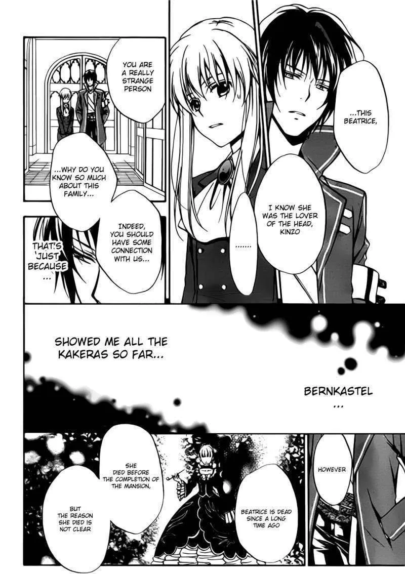 Umineko no Naku Koro ni Chiru Episode 7: Requiem of the Golden Witch Chapter 1 page 49 - 