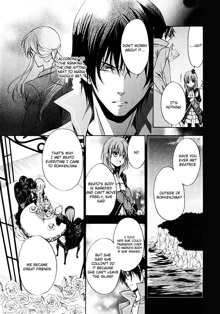 Umineko no Naku Koro ni Chiru Episode 7: Requiem of the Golden Witch Chapter 12 page 12 - 