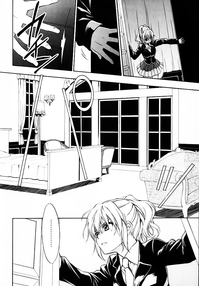 Umineko no Naku Koro ni Chiru Episode 7: Requiem of the Golden Witch Chapter 14 page 30 - 