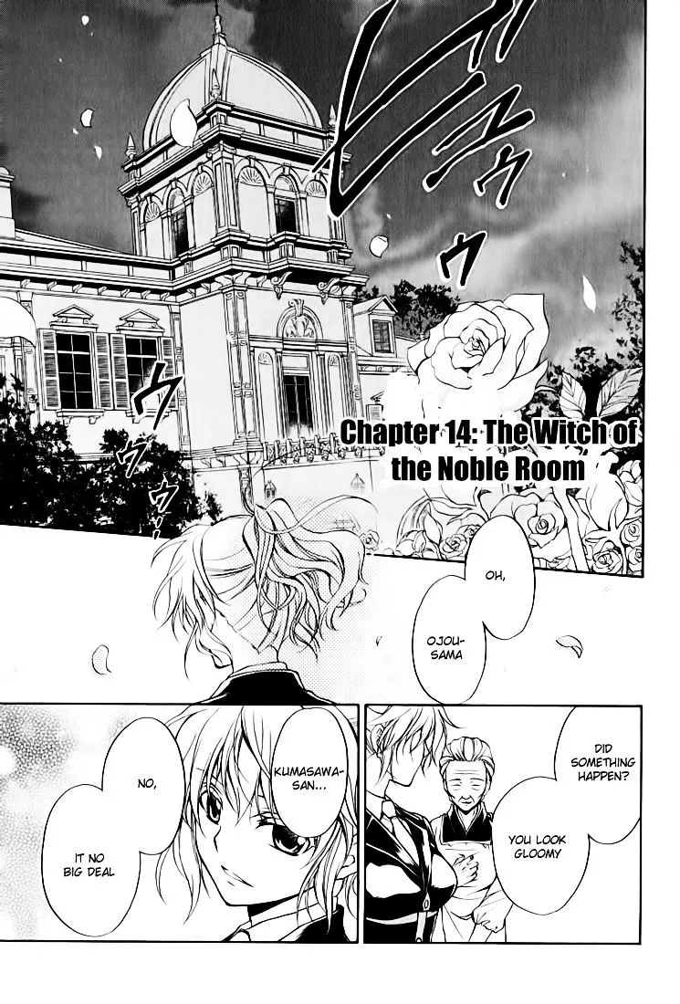 Umineko no Naku Koro ni Chiru Episode 7: Requiem of the Golden Witch Chapter 14 page 7 - 