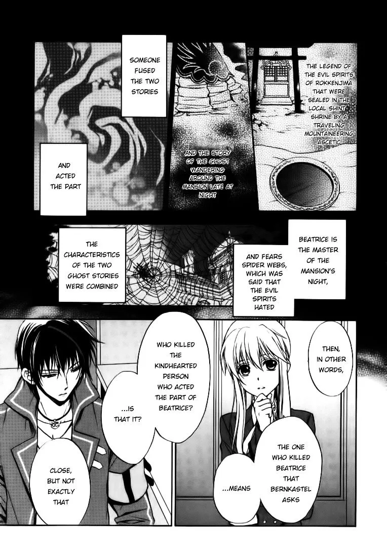 Umineko no Naku Koro ni Chiru Episode 7: Requiem of the Golden Witch Chapter 16 page 11 - 